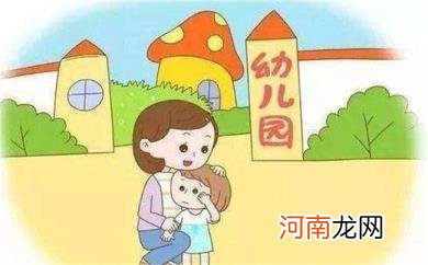 让孩子适应幼儿园生活技巧