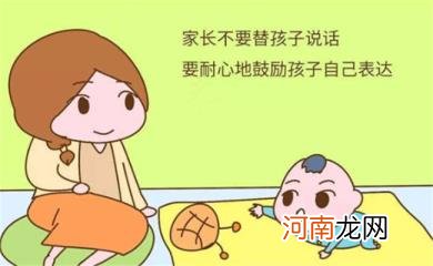 幼儿早期语言的影响是什么