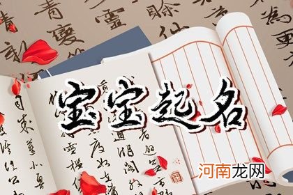 23年9月7日七月廿三出生男宝宝命好吗 缺火取名宝典