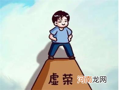 孩子爱慕虚荣怎么办？