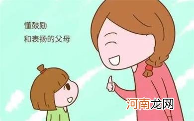 表扬孩子需要技巧吗