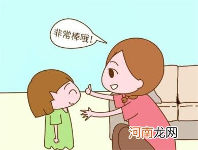 表扬孩子需要技巧吗