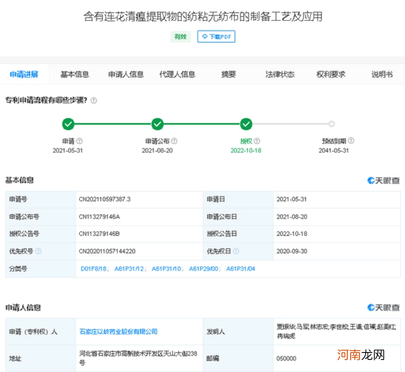 含连花清瘟口罩|含连花清瘟口罩专利获授权是怎么回事 含连花清瘟口罩有什么作用