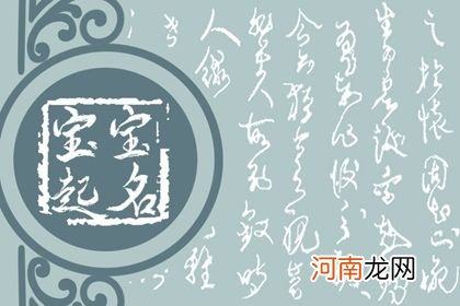 23年9月18日八月初四出生男生五行缺火 今日取名宝典