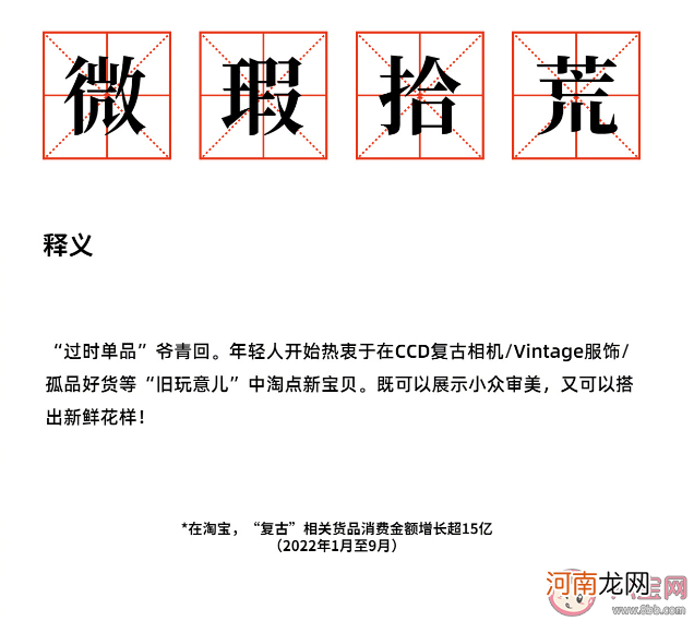 淘宝发布|淘宝发布2023年12大消费趋势 2023年12大消费趋势是什么