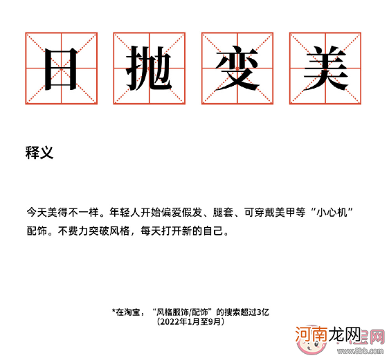 淘宝发布|淘宝发布2023年12大消费趋势 2023年12大消费趋势是什么