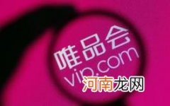 2022年唯品会双十一活动力度大吗