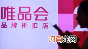 2022年唯品会双十一买的东西几天发货