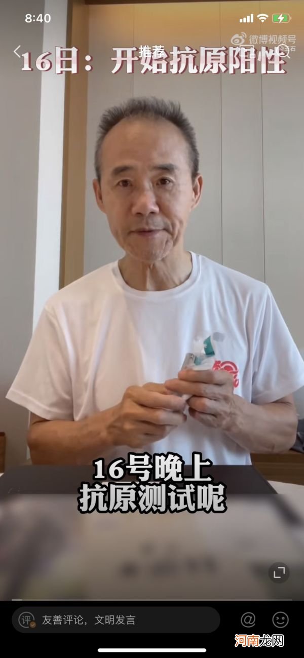 71岁王石自述感染新冠过程