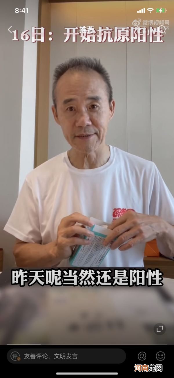 71岁王石自述感染新冠过程
