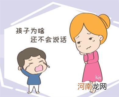 宝宝说话晚是什么原因