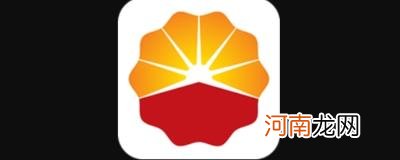 中石油加油优惠app叫什么