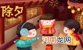 2023年除夕是新年的第一天吗