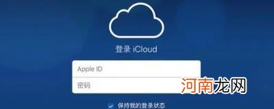 @icloud是什么邮箱