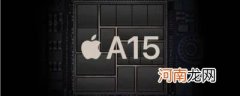苹果13是a14还是a15