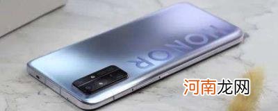 honor30是什么型号