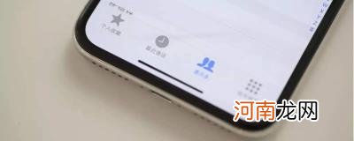 苹果底部的小横杠叫什么