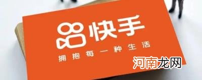 快手平台介入商家会退款吗