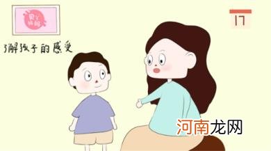 消除孩子的胆怯心理需要做什么