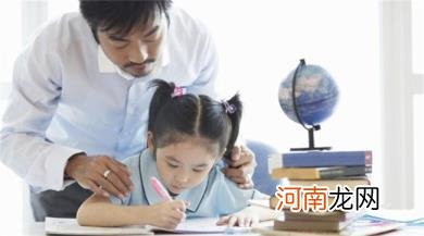 孩子遇到学习问题父母怎样沟通