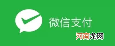 没有网络可以微信支付吗