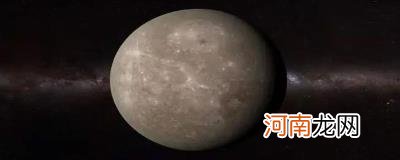 水星长什么样