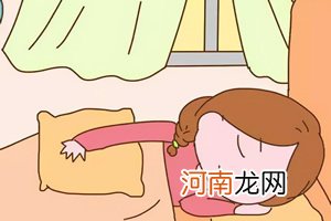 生女孩为什么容易推迟