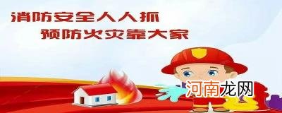 防火期是几月份到几月份