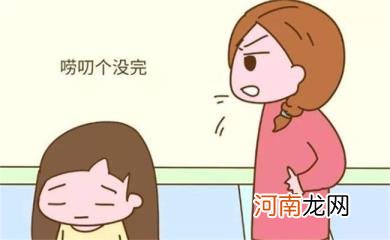 什么样的妈妈会养成叛逆的孩子