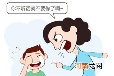 什么话会让孩子伤心