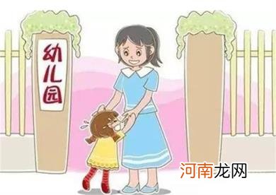 怎样解决孩子刚入幼儿园时的不适应