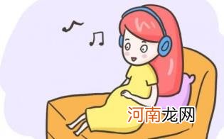 胎教音乐几个月开始听